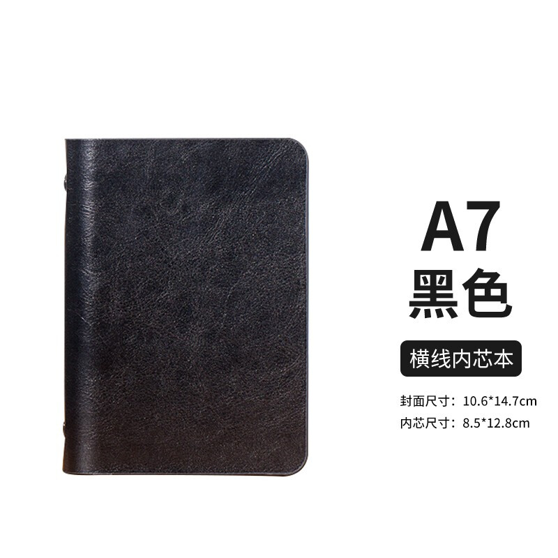 A7 皮面笔记本