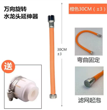水龙头 中款30厘米
