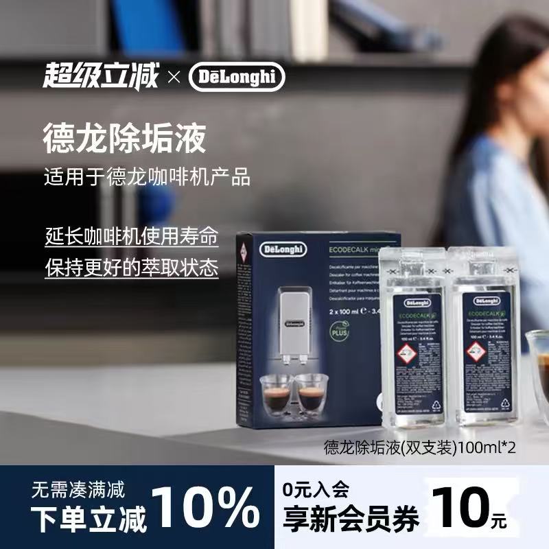 咖啡机除垢剂