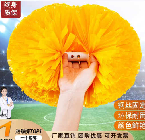 啦啦操比赛花球 亮黄比赛手柄款