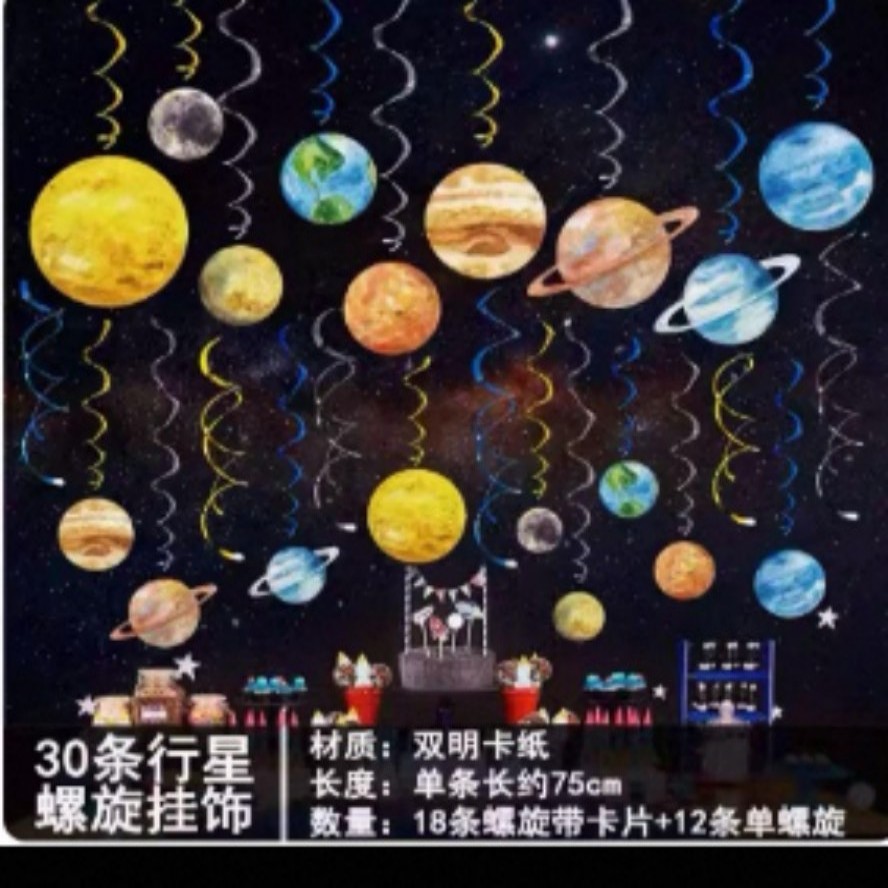 挂饰