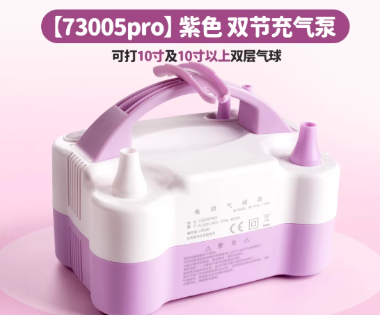 电动打气筒自动吹气球机