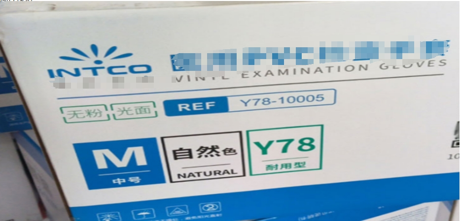 英科医疗 医yi用检jian查手套  M中号 PVC 无粉 光面 100只/盒