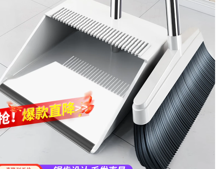 塑料扫把簸箕