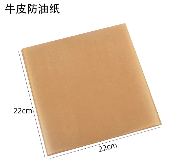 牛皮纸油纸22&times;22（200张）