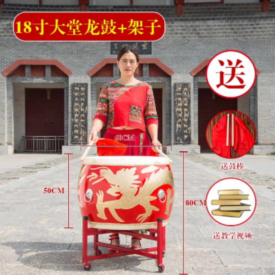 18寸牛皮沥龙堂鼓+鼓棒+支撑鼓架