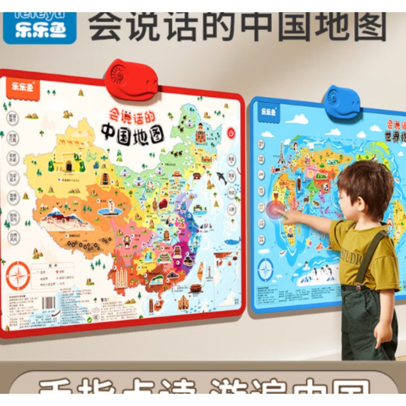 地图挂图