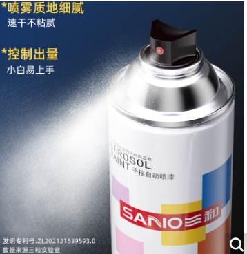 自喷漆
