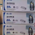 格之格硒鼓 88A