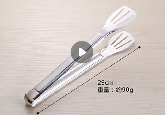 29cm不锈钢夹子 080