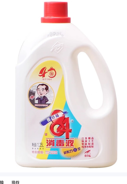84消毒液1.25L