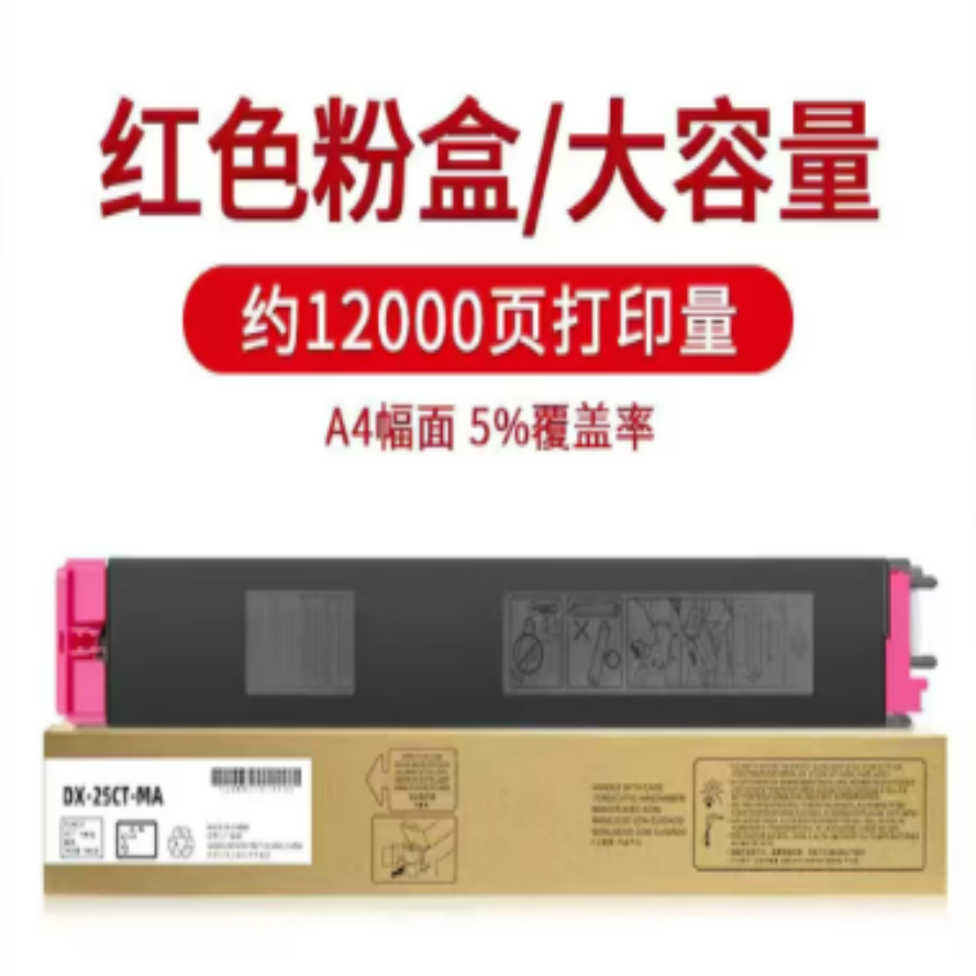 夏普2008UC红色粉盒 大容量12000页