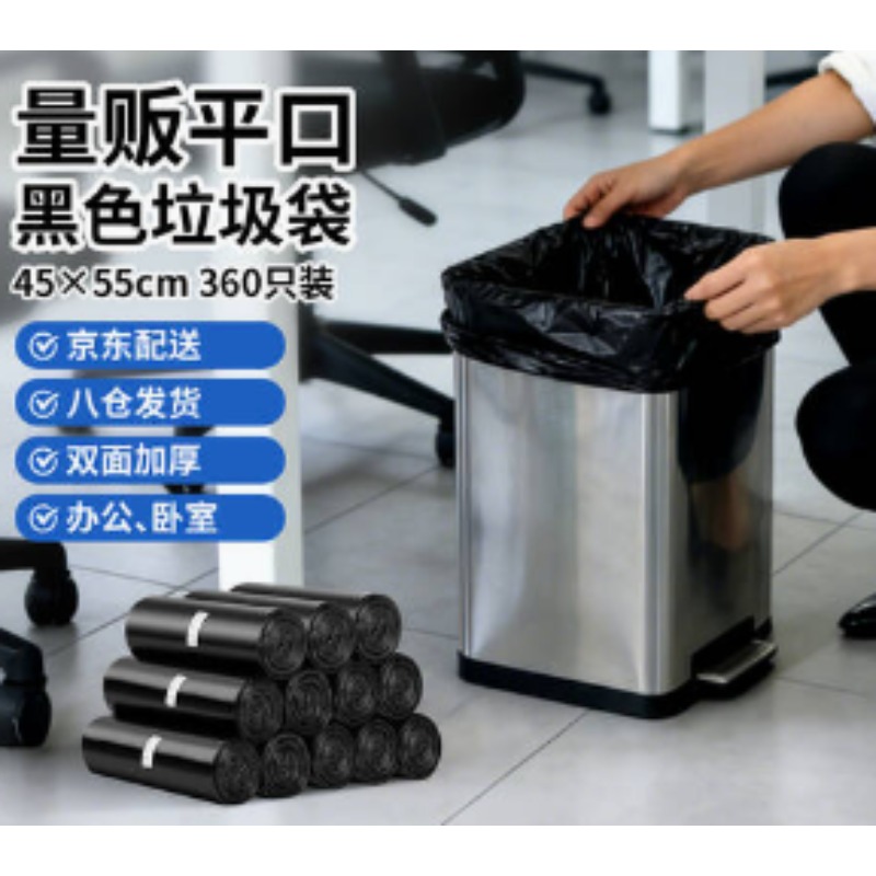 垃圾卷45*55 