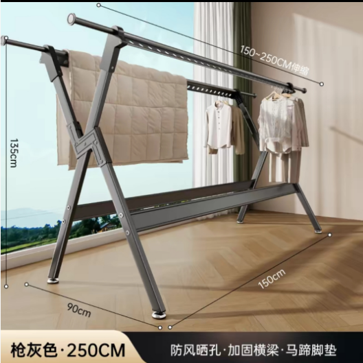 铝合金落地晾衣架