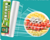 保鲜膜30cm断点式