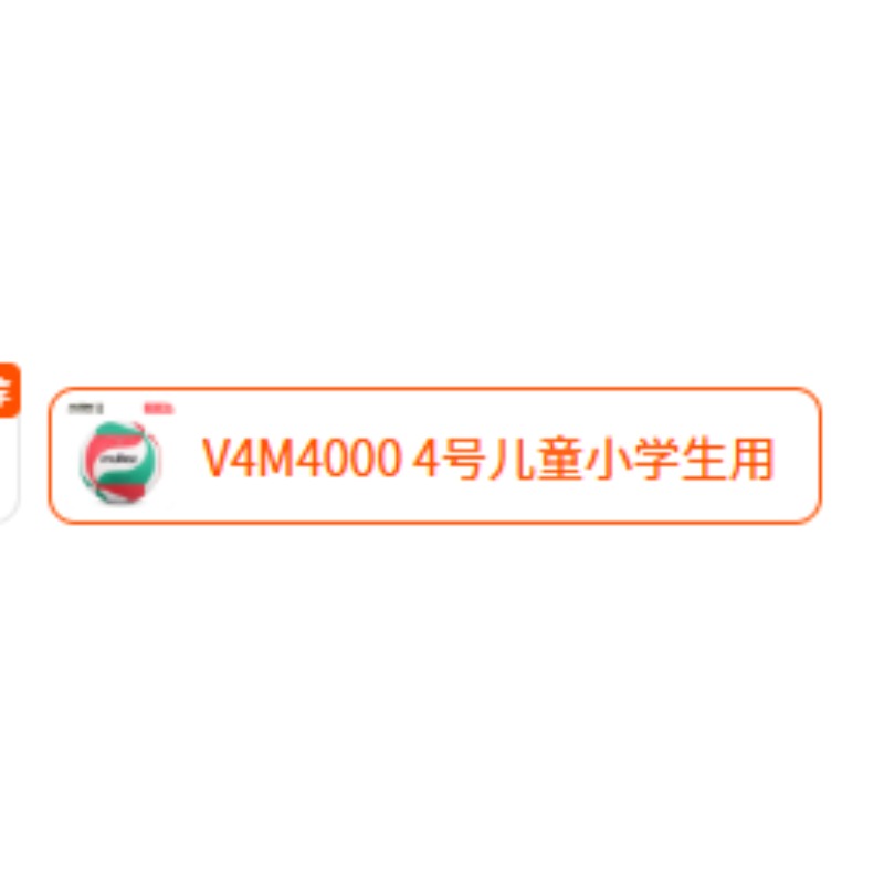 排球