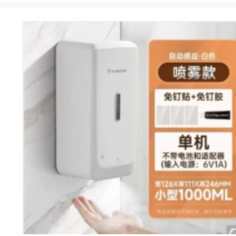 自动消毒机