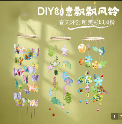 蝴蝶风铃