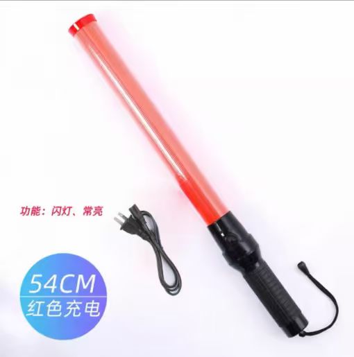 交通指挥棒 54CM  配充电器