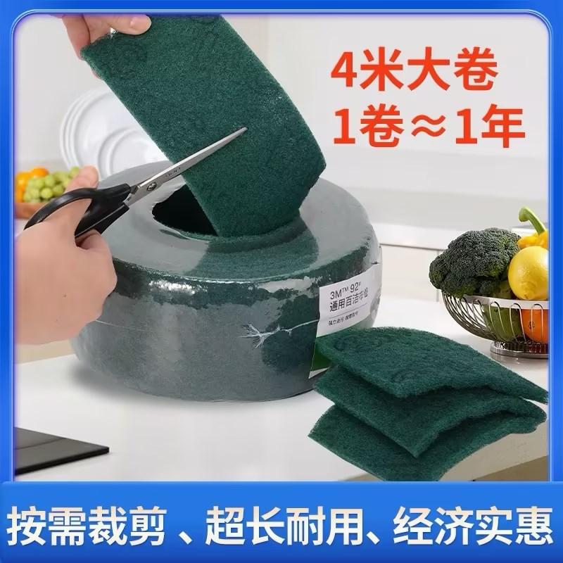 百洁布（卷）    加厚0.7宽*6m长