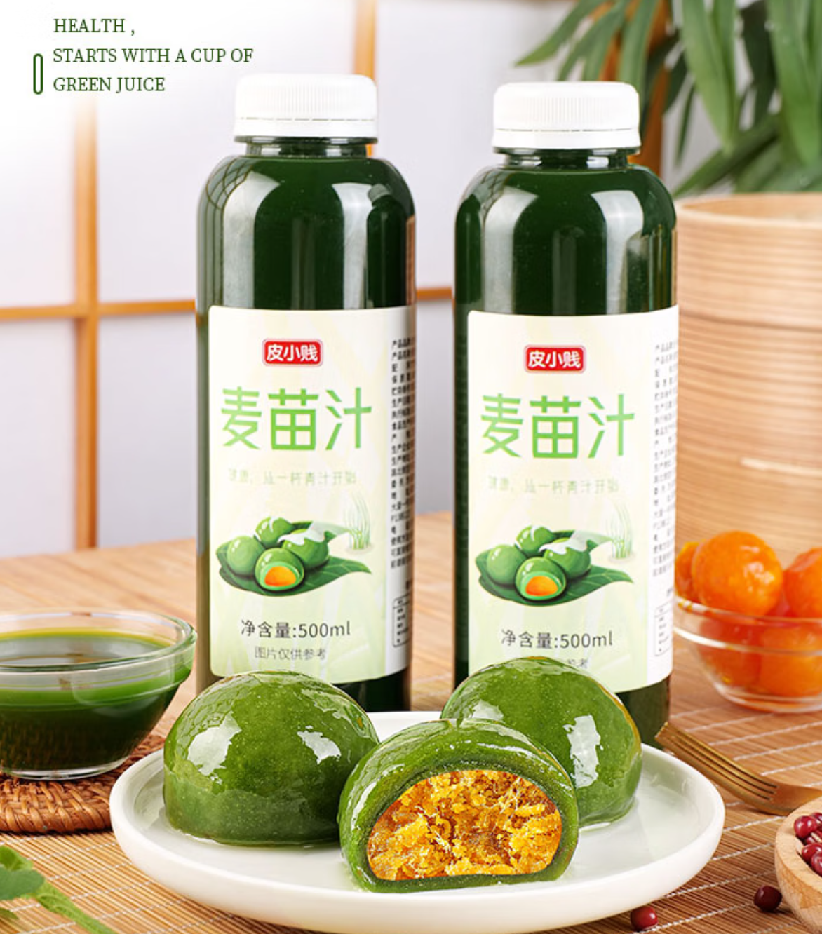 麦苗汁500克