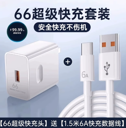 适用于华为充电器
