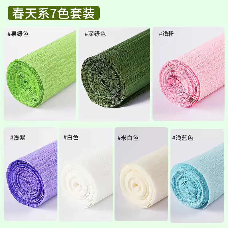 皱纹纸 7卷