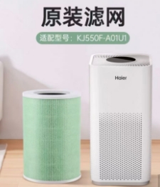 海尔原装空气净化器滤网