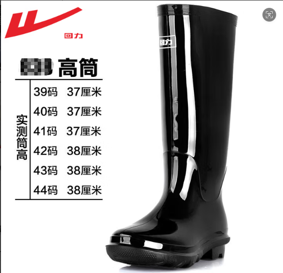 回力 黑色高筒818