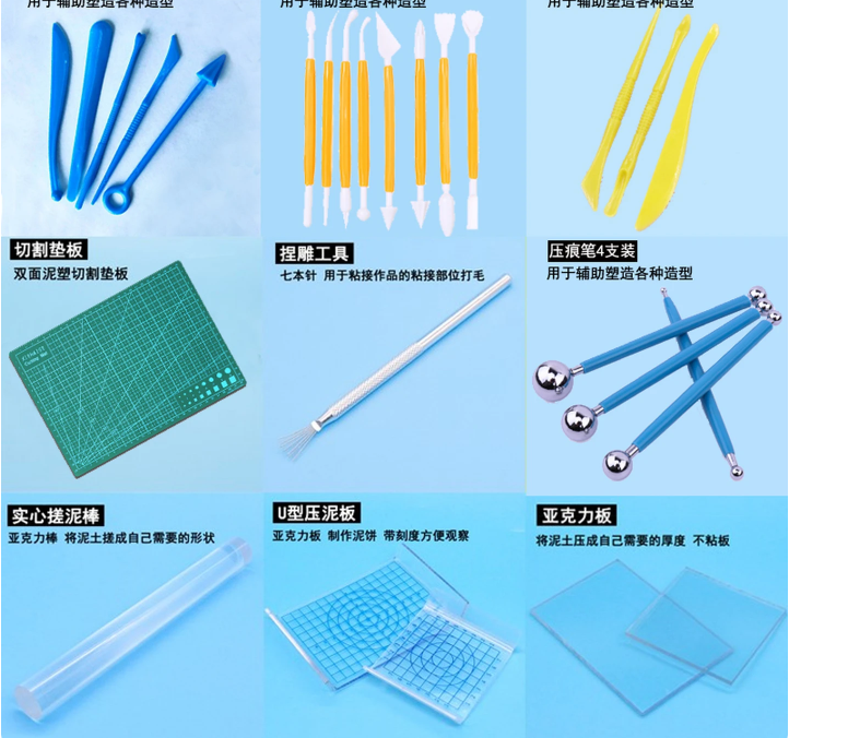 粘土工具套装  粘土工具新手入门套装A