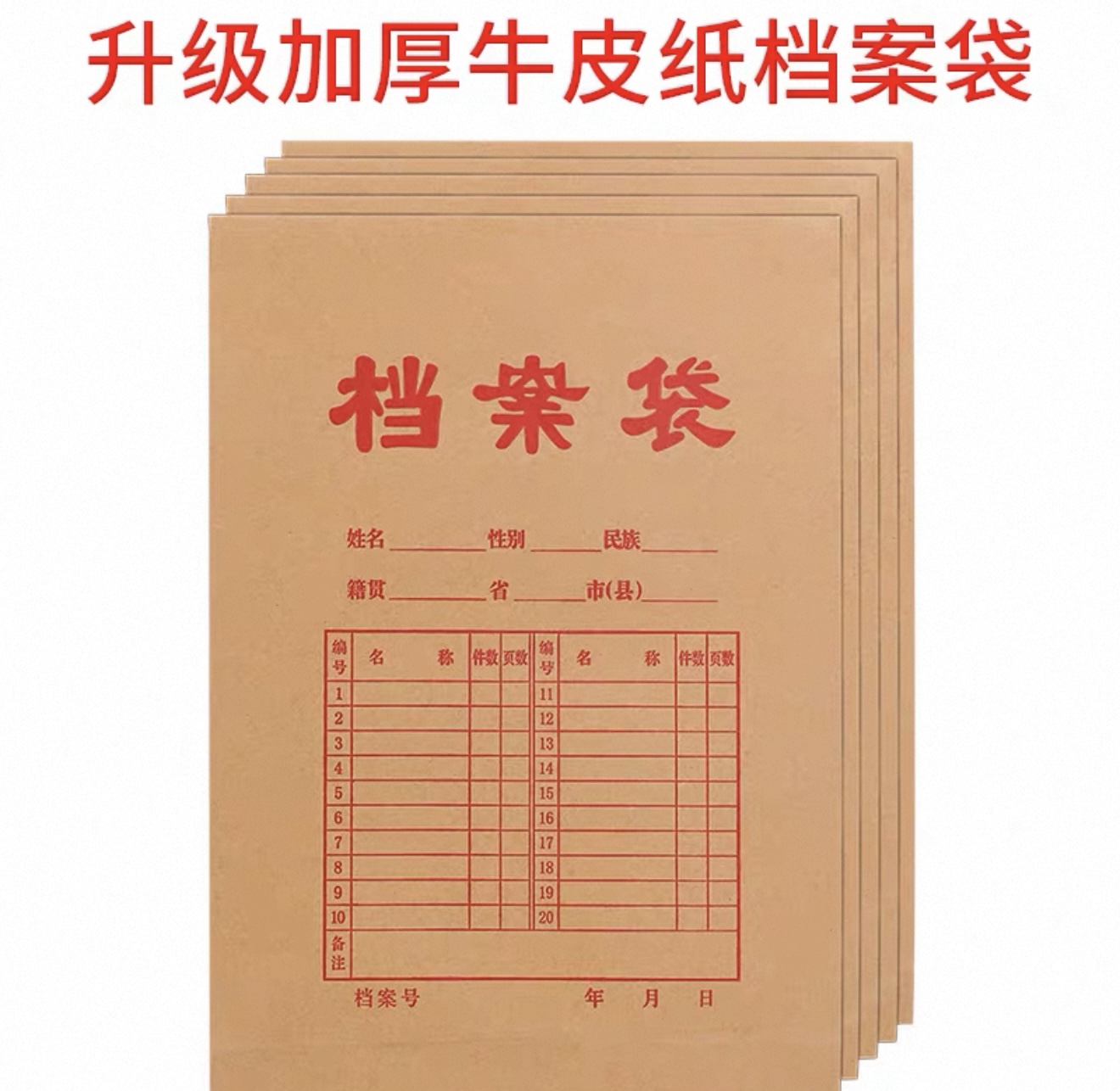 加厚牛皮纸档案袋