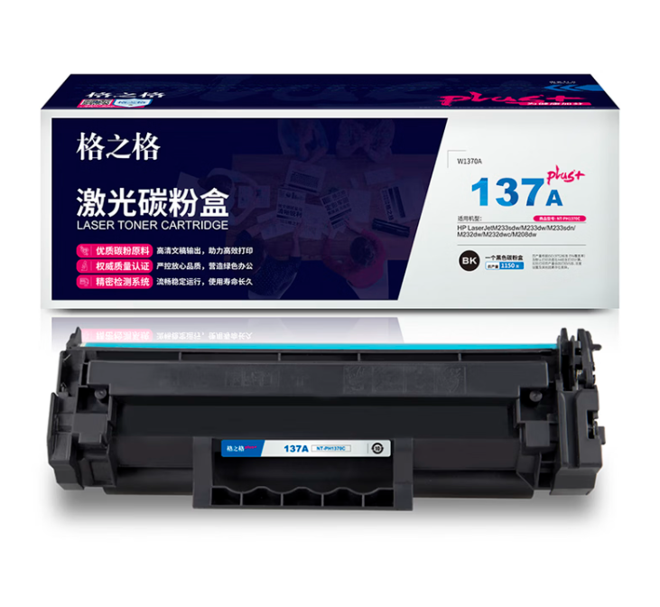 格之格1370a硒鼓（单只装）