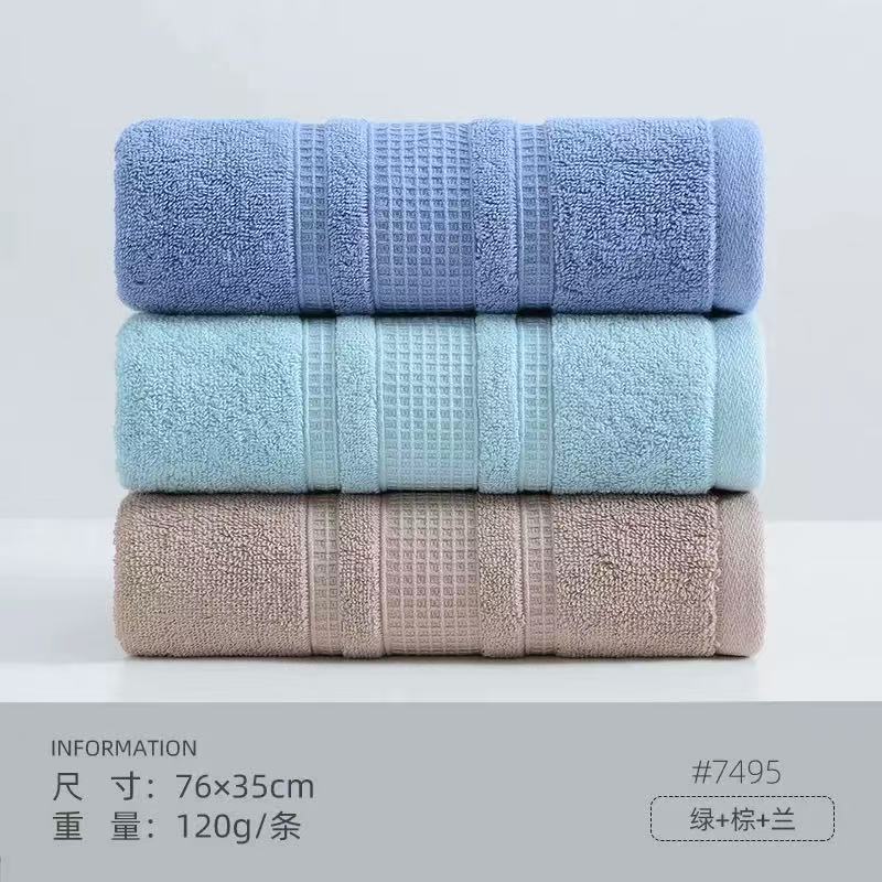 洁丽雅毛巾  7495  76*35cm   120g