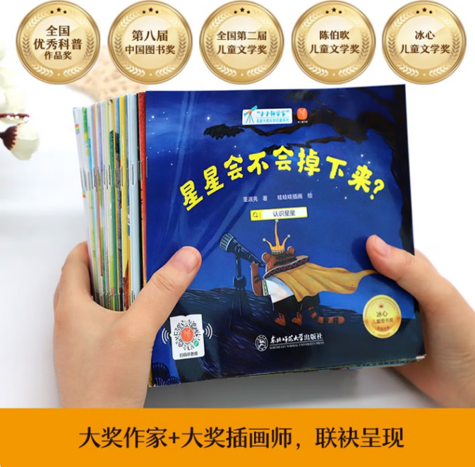 儿童阅读书 080