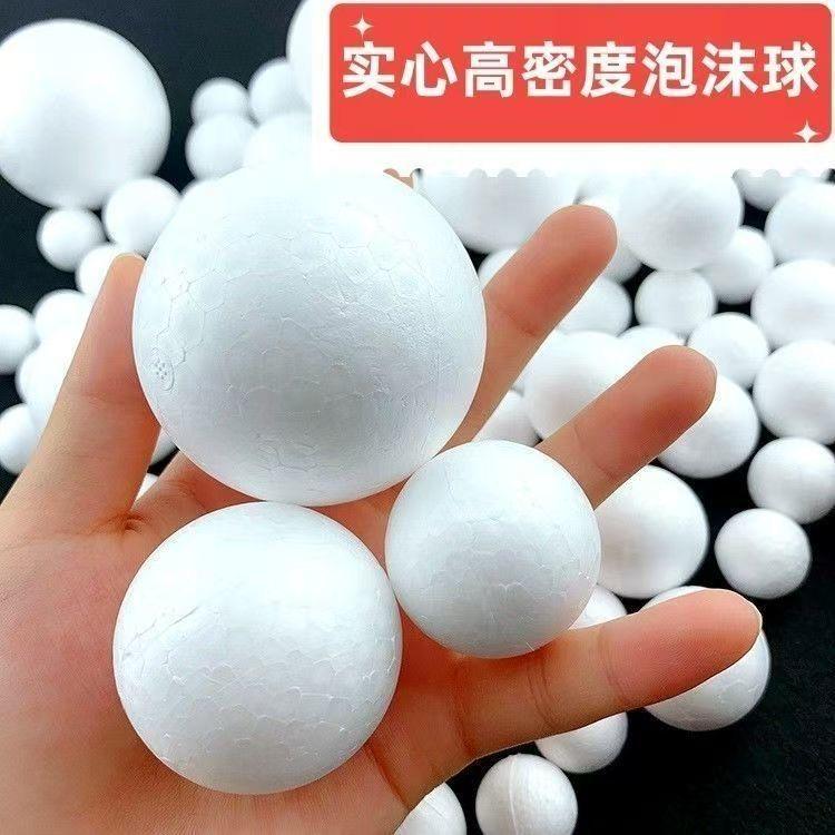 泡沫球