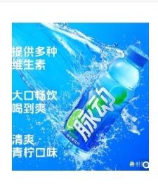 青柠口味600ml*15瓶 脉动