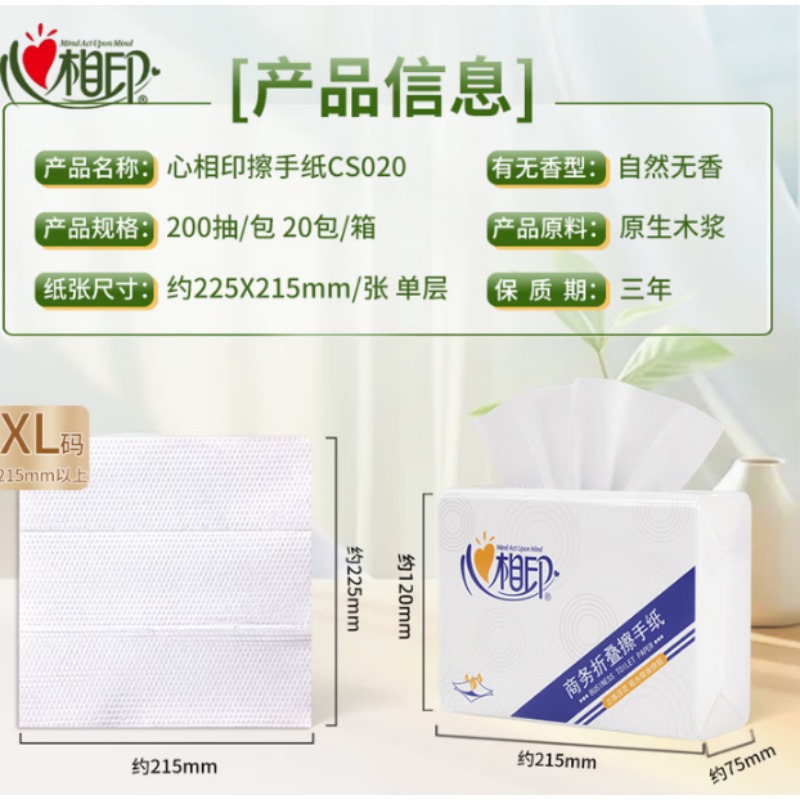 心相印卫生纸 080