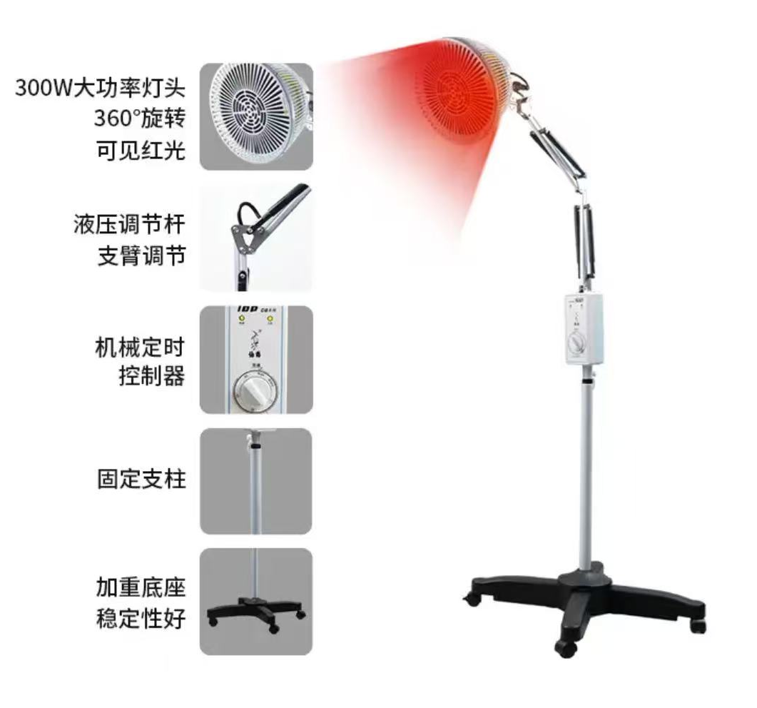 红hong外wai线理li疗liao灯