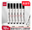 得力(deli)粗头可擦易擦白板笔滑耐磨耐用 办公文具会议老师培训教学 黑色10支/盒 P06817