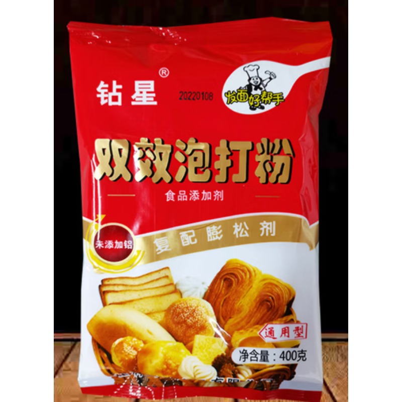 钻星 泡打粉 50g