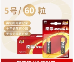 电池
