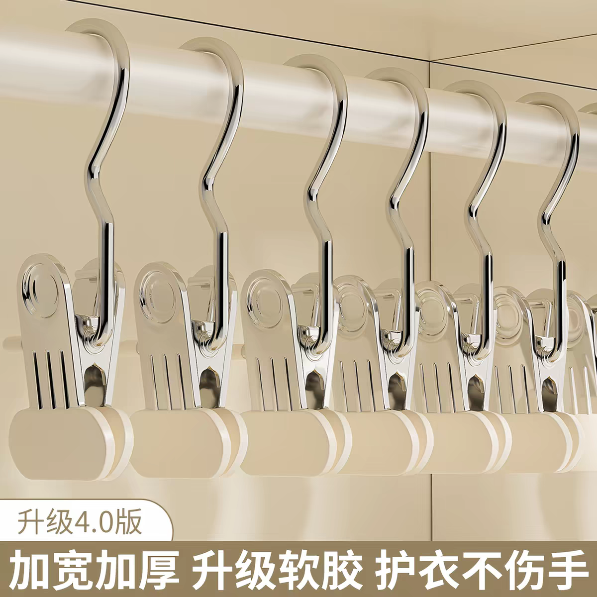 多功能挂钩夹子