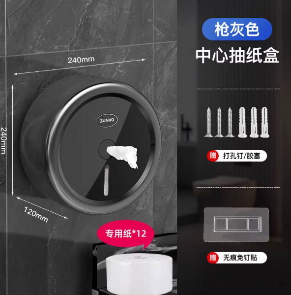 商用中心抽纸盒挂壁式+12卷专用纸
