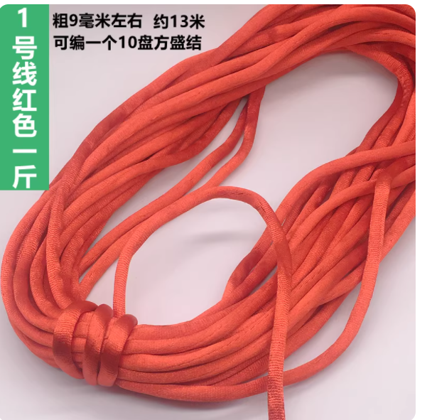 红色中国结绳（9mm）13米/卷