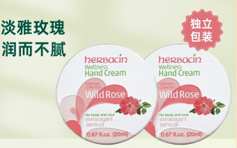 好本清玫瑰护手霜20ml