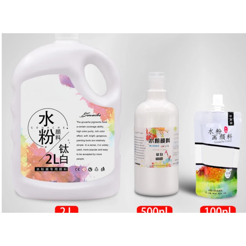 蒙特利莎水粉颜料儿童可水洗大瓶套装钛白;水粉2L
