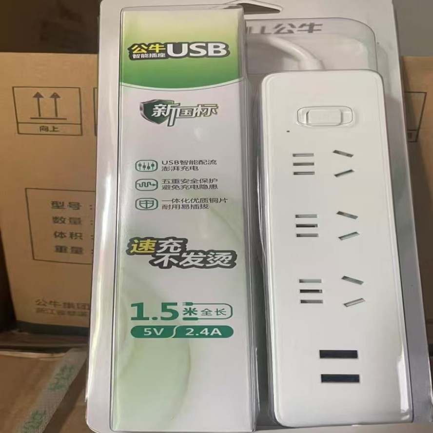 公牛 USB插座排插1.5M 速充不 发烫5V 2.4A