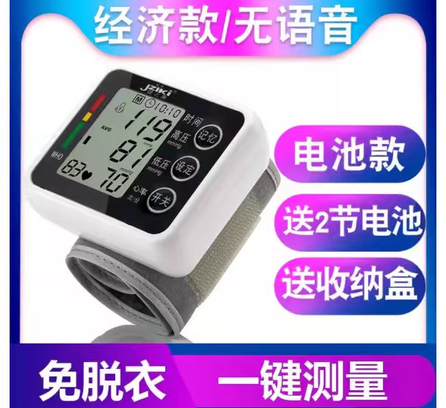 儿童专用血xue压ya计ZK-W863360