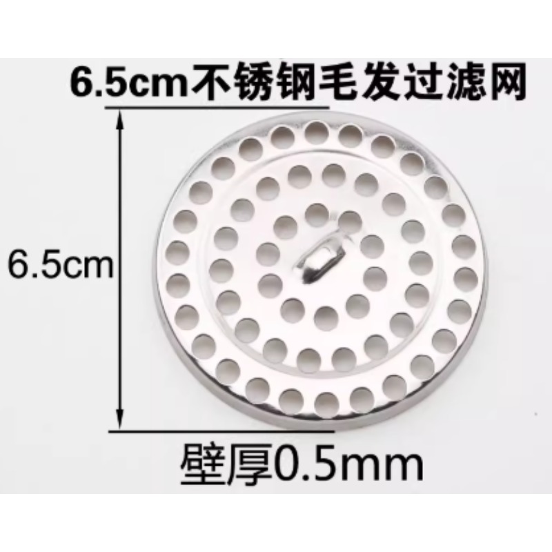 6.5不锈钢过滤网