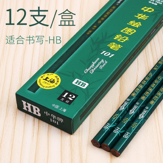 中华HB铅笔 080